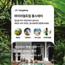 스테이 가량 이미지