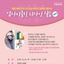 50플러스 남부캠퍼스 이미지