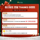 탑스칼프강릉점