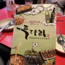 투다리강남 네이버블로그
