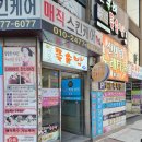 만복래 | 부산 범일동 맛집 만복래 돌솥밥 솔직후기