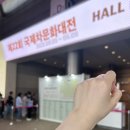 2025 국제차문화대전 티월드페스티벌 천상의이슬 자스민녹차 대만홍차 후기