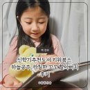 신학기추천도서 키위북스 하늘공주, 까칠한 꼬꼬 할아버지 후기