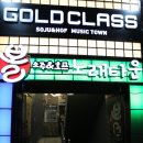 울산 명촌 술집 노래무제한 노타 골드클래스