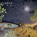 솔트리 펜션 이미지