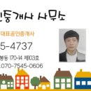 (뉴)신성공인중개사사무소 이미지