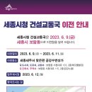 시에스엠빌딩 이미지