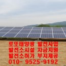 행운 태양광발전소 이미지