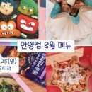 아이키친 안양점 이미지