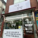 하루찬방 이미지