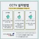 1343 | 공사장 의무화 완벽대비!T-CCTV 에서 렌탈CCTV 로 단기 해결한 솔직후기
