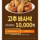 굽네치킨 탄방점 이미지