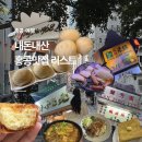 김밥나라 운남금구점 | 홍콩여행 맛집 리스트 내돈내산 딤섬 차찬텡