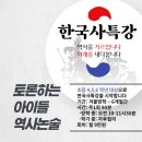 역사토론 한국사 이미지