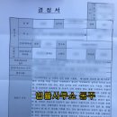 동주 행정사사무소 이미지