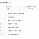 대구달산초등학교 이미지