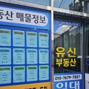 정직한공인중개사사무소 이미지