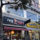 솔샘꼬마김밥앤휘카페 | 강북구 솔샘역 맛집: 동네에 오래된 떡볶이 ‘미양떡볶이’ 삼양동본점 / 디저트와 음료는 ‘커피베이...