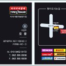 타이어뱅크동광주점 네이버블로그