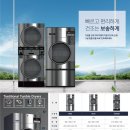 버블맨24셀프빨래방제주1호 이미지