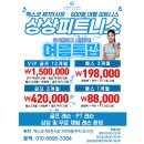 (주)상상피트니스 벡스코 | 상상피트니스벡스코 모닝 리커버리 그룹PT 개설[부산해운대센텀헬스,부산해운대센텀실내골프연습장,부산...