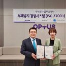 옵투스제약
