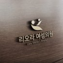 리오라여성의원 이미지