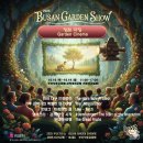 부산가든 이미지