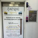 우리자동차 - 용인시 처인구 고림로 209 | 🚗구미 사곡 키즈카페 추천｜우리끼리키즈카페 자동차마을 구미사곡역점 후기 (자동차 러버 아들맘 주목 📌)