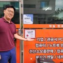 새늘컴퓨터 이미지