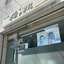 강릉 마사지샵 추천 ‘수진뷰티’٩(๑❛ᴗ❛๑)۶