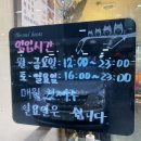 불닭또리식당