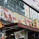[대구] 우리 동네 최고 돼지찌개 맛집 ‘호동이국밥’ 방문 후기