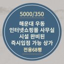 오르다공인중개사사무소 이미지