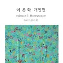 이은화방 이미지