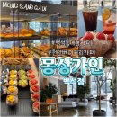 백석셀프세차장 | 천안 신상카페 백석동 몽상가인 대형베이커리카페 여러번 방문후기