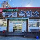 송정공원지하철역 2번출구 이미지