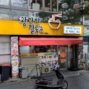 황가야칼국수