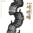 정동문화예술회관 이미지