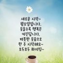 또바기님 좋은 아침이 에요 오늘도 날씨 더울꺼 같아요 행복한 하루보내세요 화이팅해요 또바기님 옥샘가수님 오늘 초복이에요 삼계탕 드세요 이미지