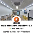 증설,매입등시공,벽등 및 LED시계 설치,펜던트조명시공,사하구 상가 전기조명,상가LED조명[다온전기조명]