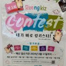 제주링키영어교습소