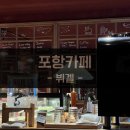 백암탕 이미지