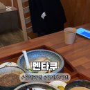 멘타쿠