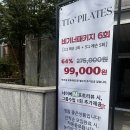 파주소방서 | 교하필라테스 티티오필라테스 파주운정점