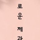 광진 뚝섬로32길 이미지