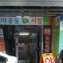 마중물서점 이미지