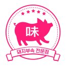 돈포식당 이미지