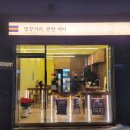 별장거리, 편한커피