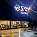 밥이랑 돈이랑 이미지